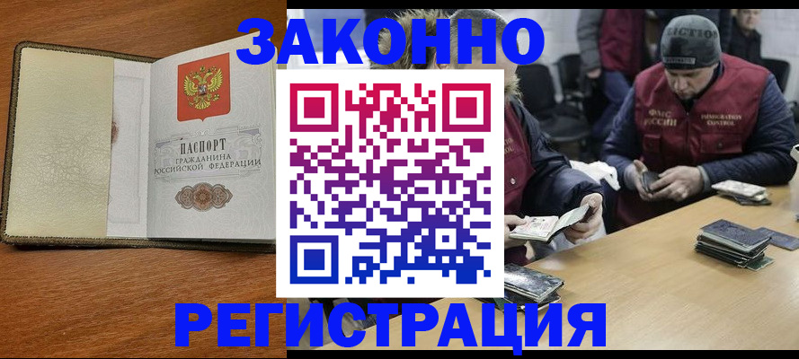 прописка ребенка в Северной Осетии