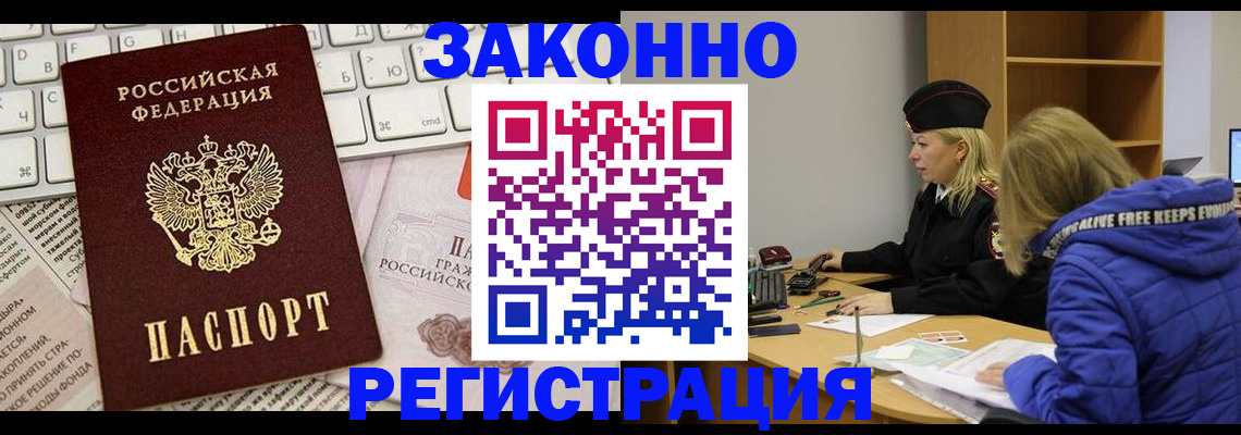временная прописка в Северной Осетии
