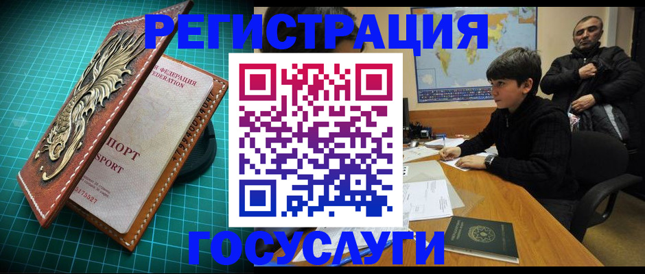 прописка ребенка в Северной Осетии